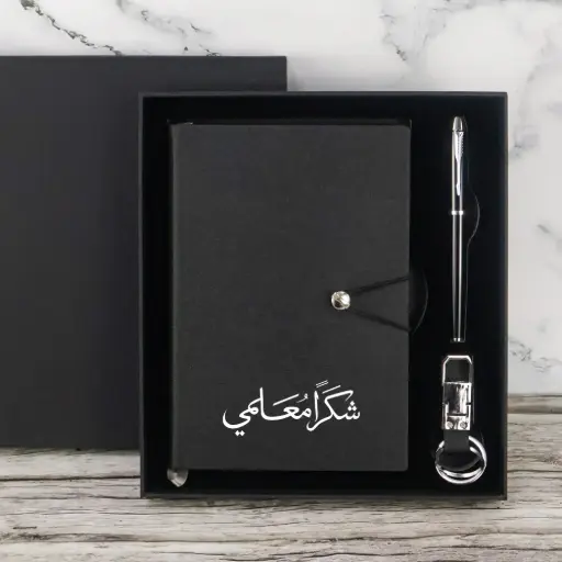 Teacher Day Gift Set 3 PCS Black