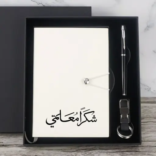 Teacher Day Gift Set 3 PCS Black And White